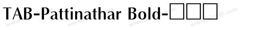 TAB-Pattinathar Bold字体转换 TAB-Pattinathar Bold字体转换